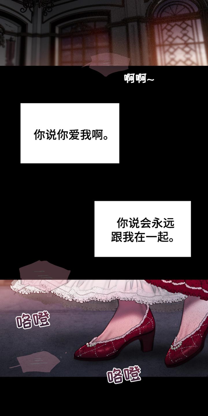山谷里的铃兰 第27话 第22页