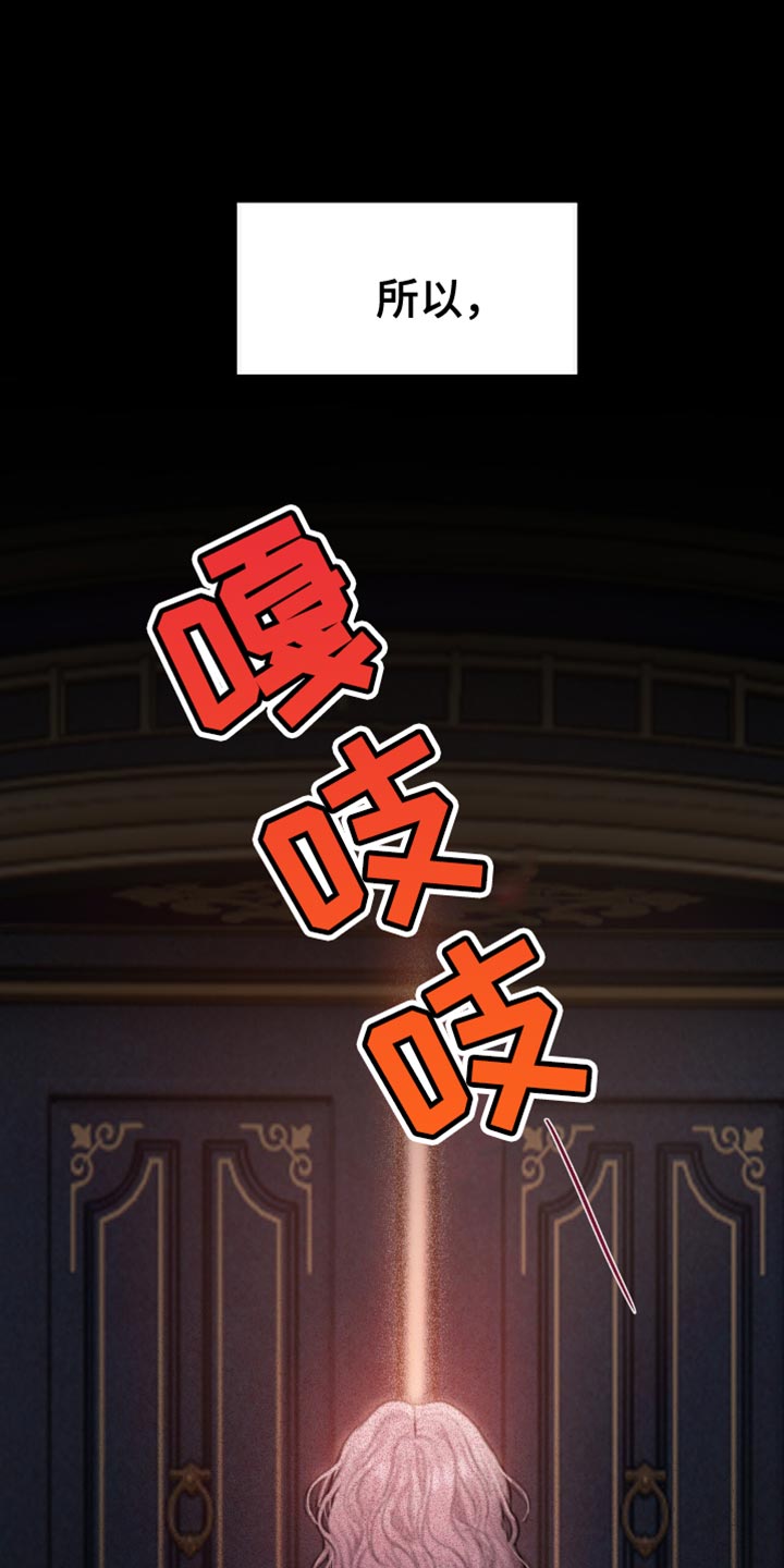 山谷里的铃兰 第27话 第23页