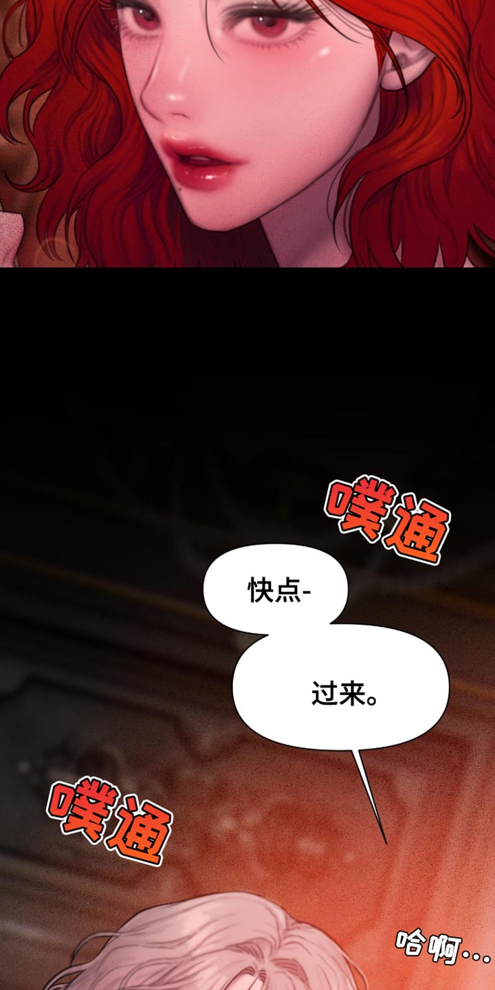 山谷里的铃兰 第27话 第27页