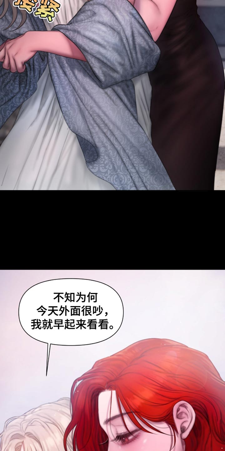 山谷里的铃兰 第26话 第19页