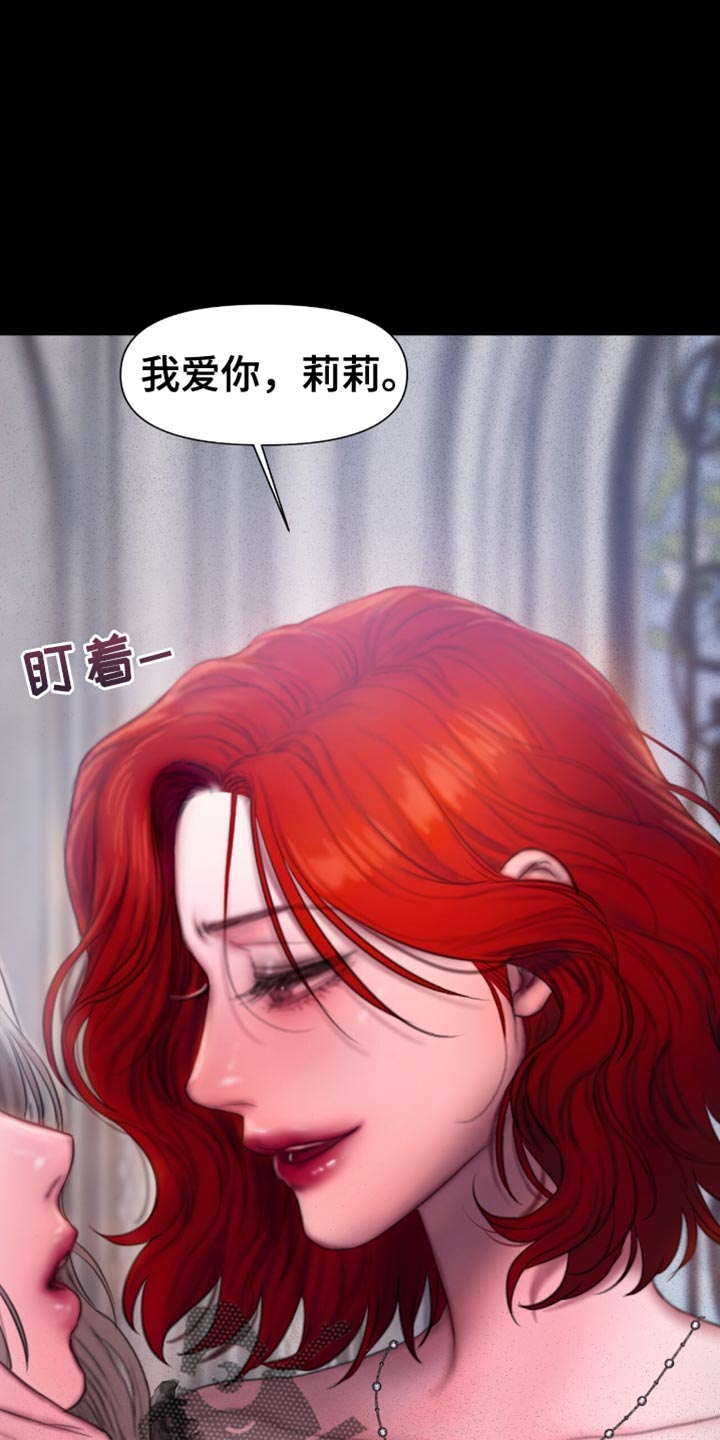 山谷里的铃兰 第26话 第10页