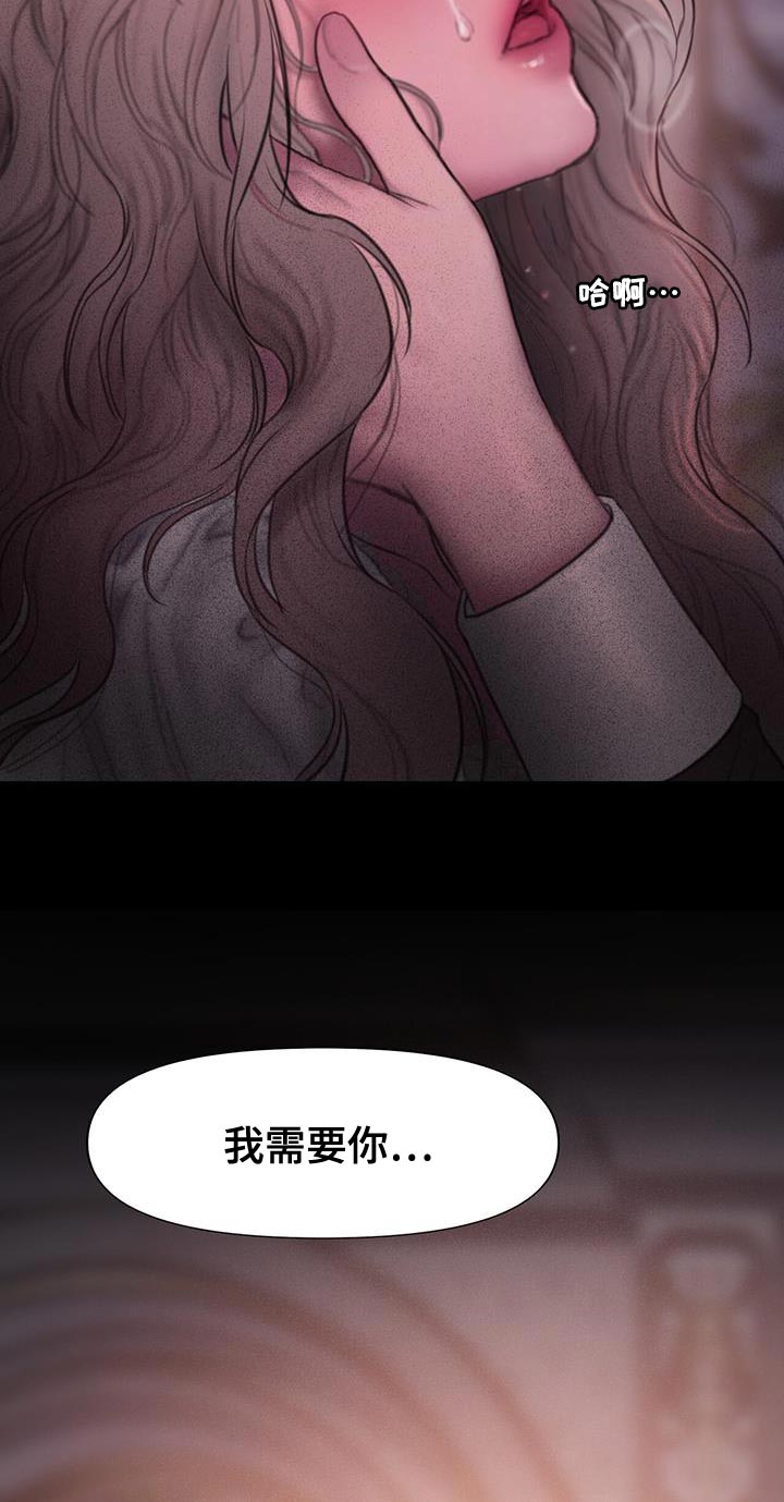 山谷里的铃兰 第25话 第19页