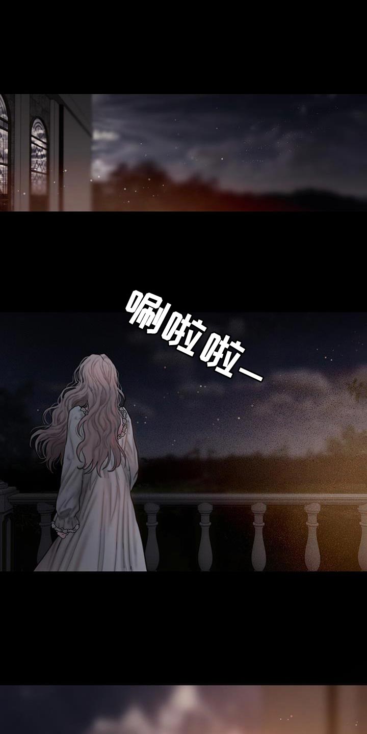 山谷里的铃兰 第24话 第1页