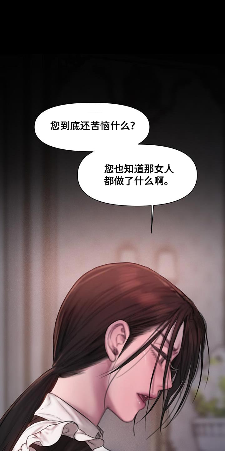 山谷里的铃兰 第24话 第16页