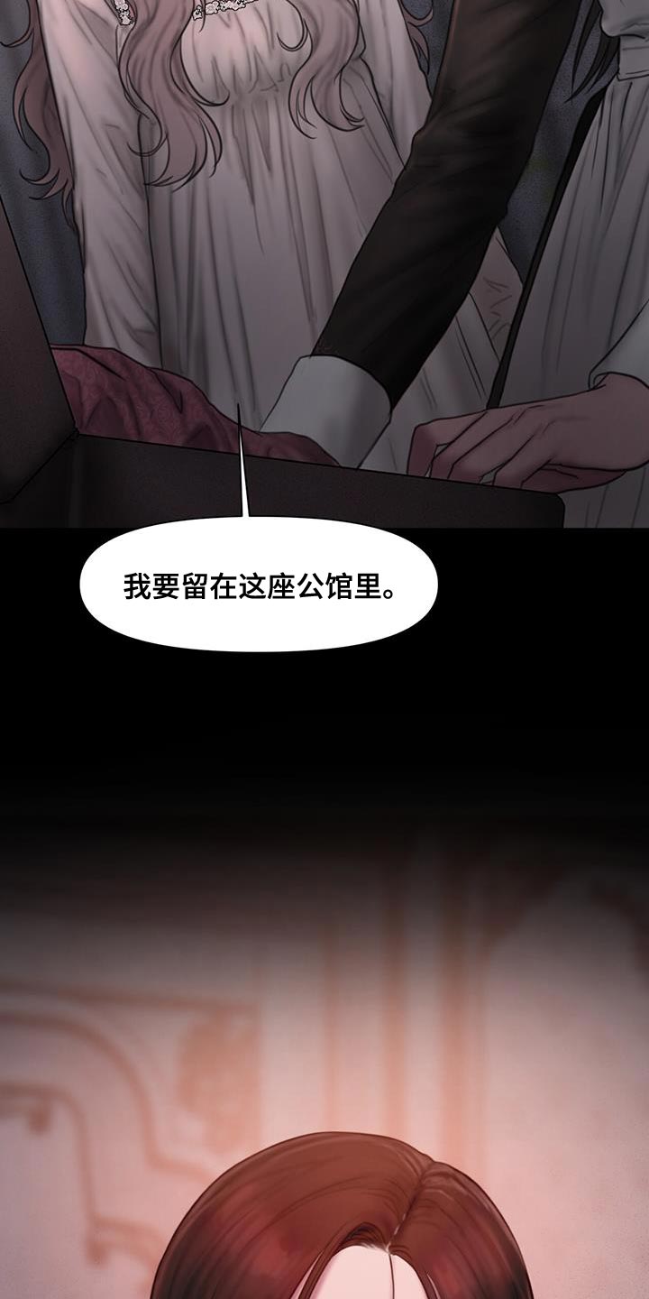 山谷里的铃兰 第24话 第23页