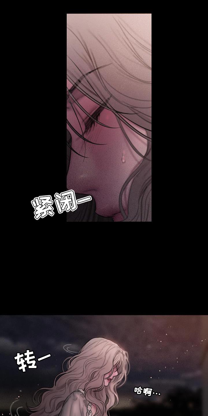 山谷里的铃兰 第24话 第7页