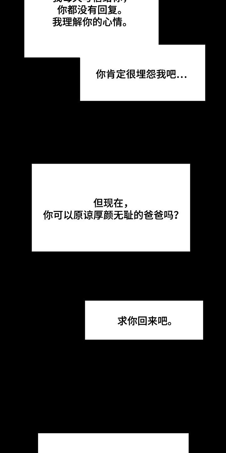 山谷里的铃兰 第23话 第11页