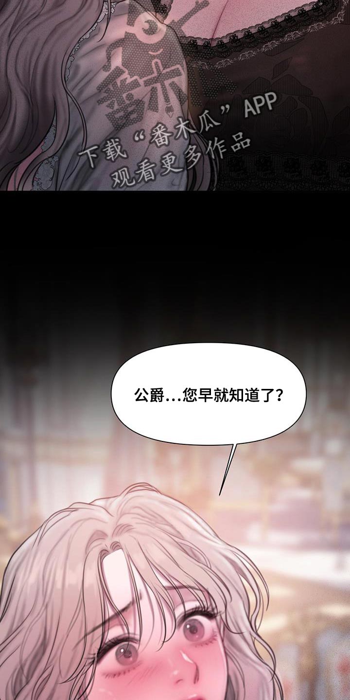 山谷里的铃兰 第23话 第15页