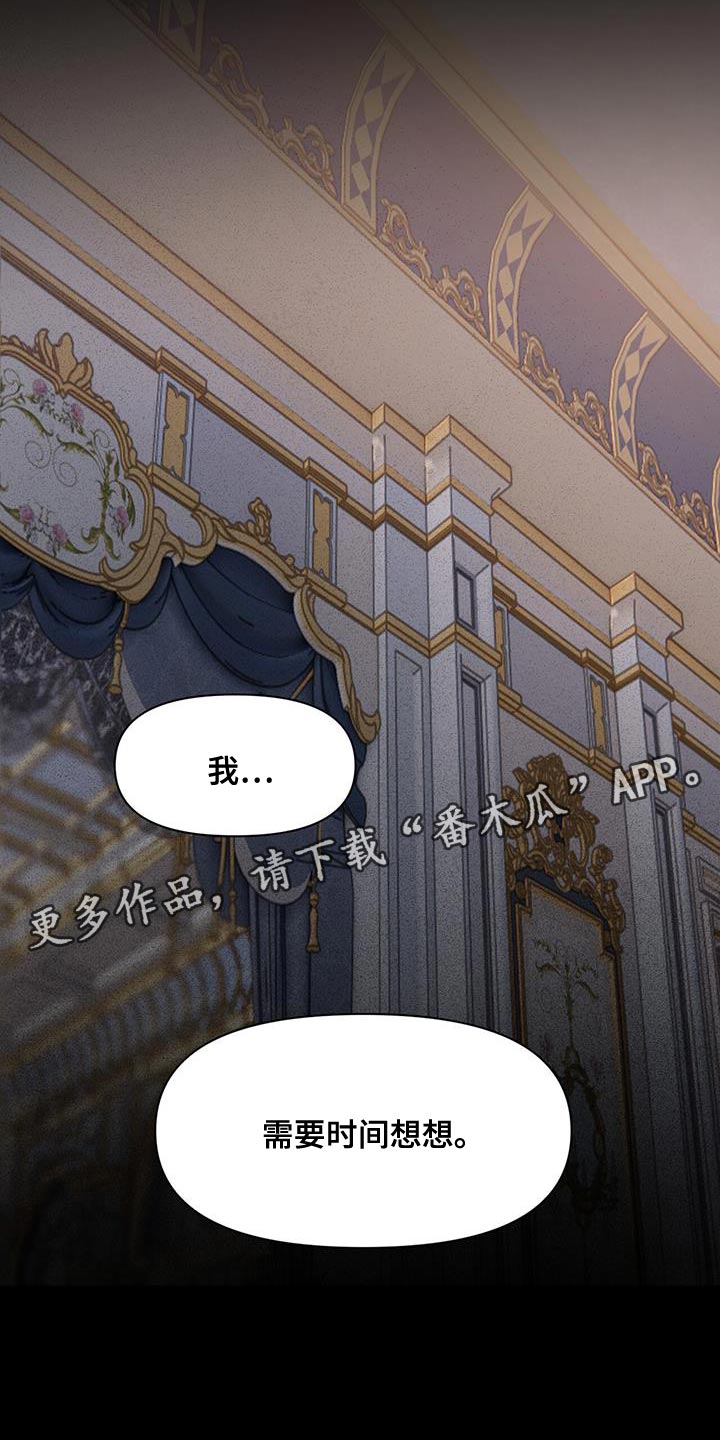 山谷里的铃兰 第23话 第31页