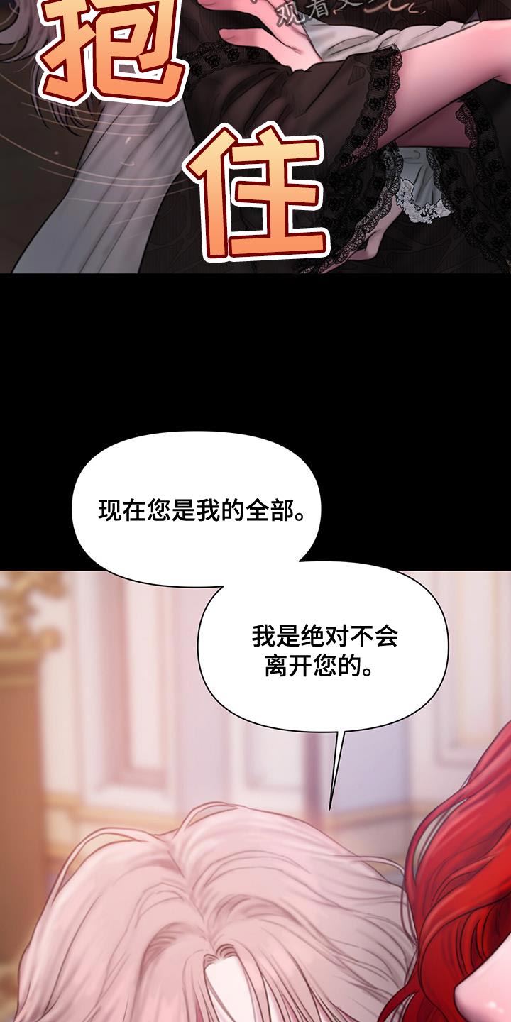 山谷里的铃兰 第22话 第11页