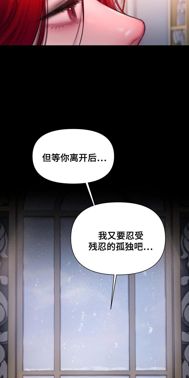 山谷里的铃兰 第22话 第5页