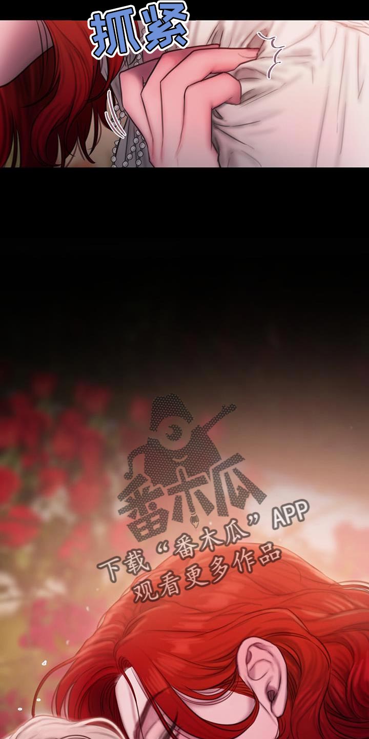 山谷里的铃兰 第21话 第11页