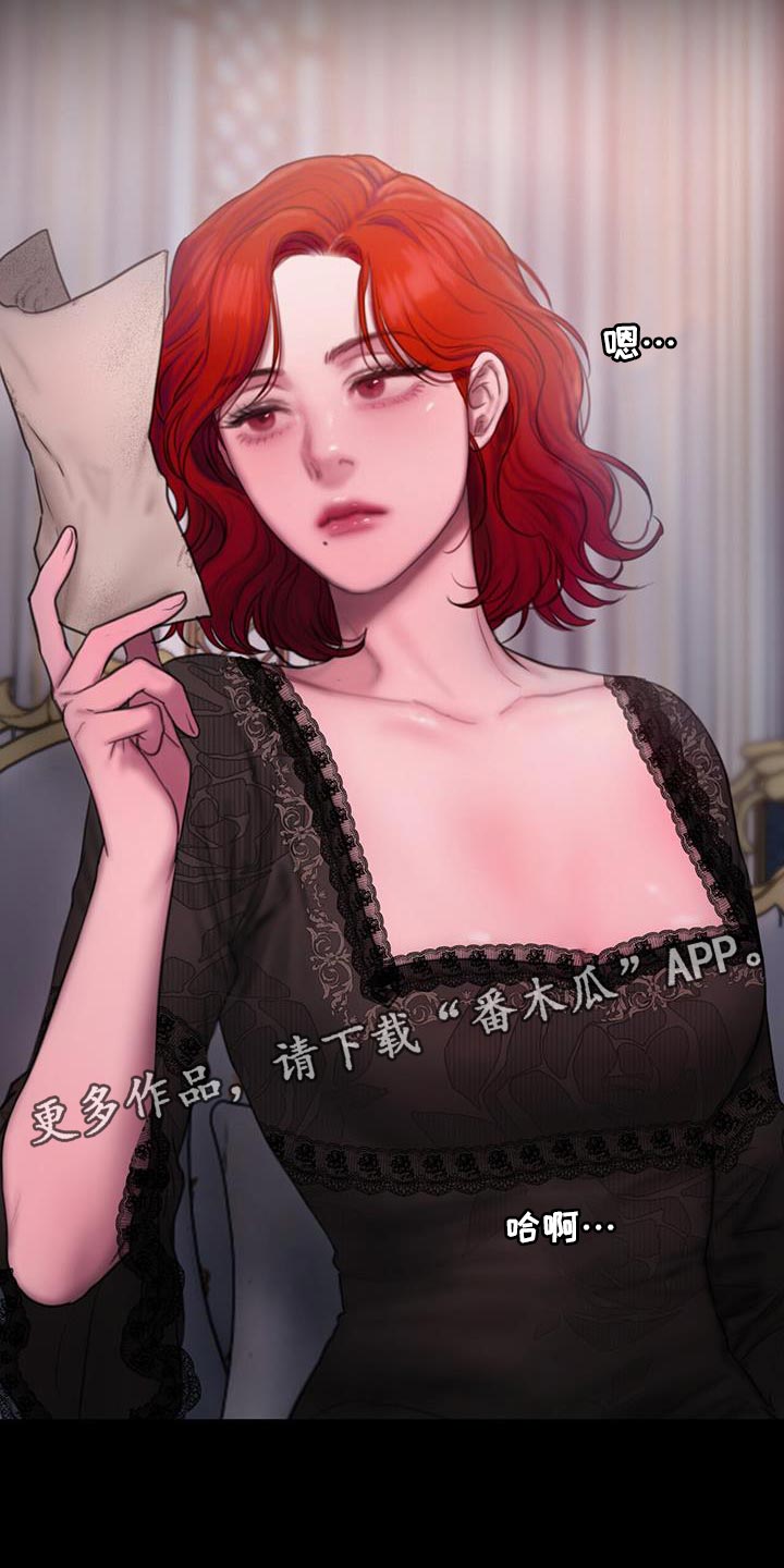 山谷里的铃兰 第21话 第25页