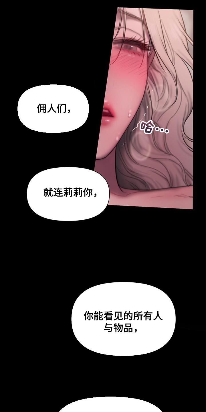 山谷里的铃兰 第21话 第5页