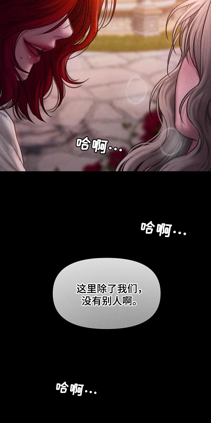 山谷里的铃兰 第21话 第9页