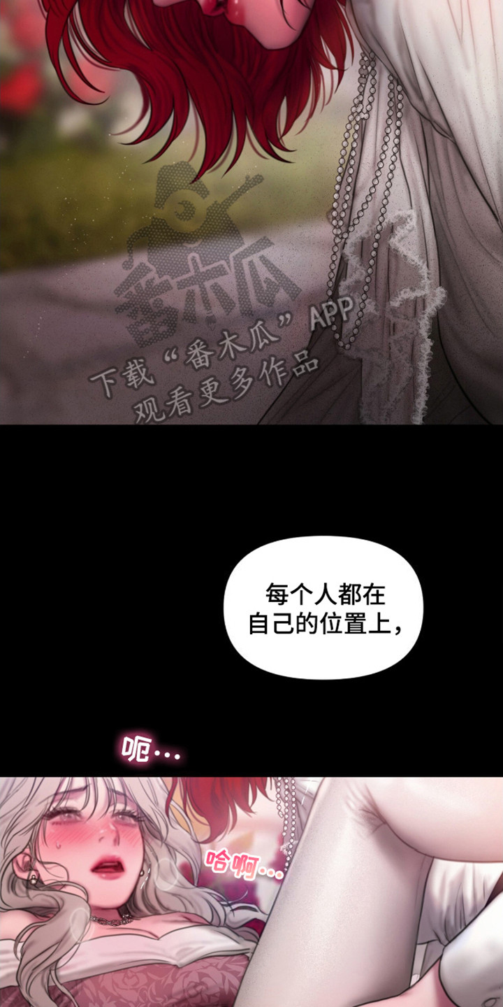 山谷里的铃兰 第20话 第17页