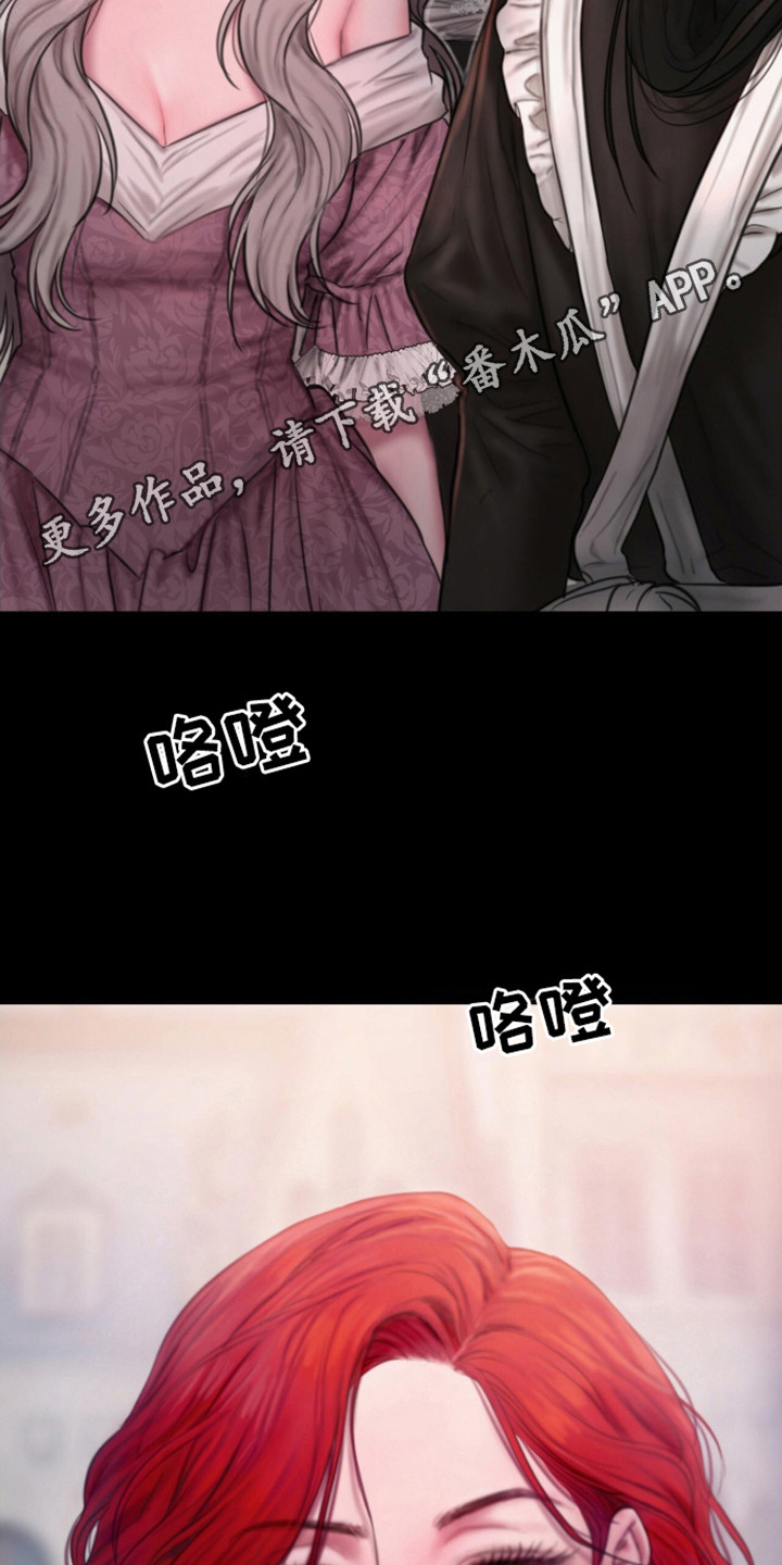 山谷里的铃兰 第19话 第5页