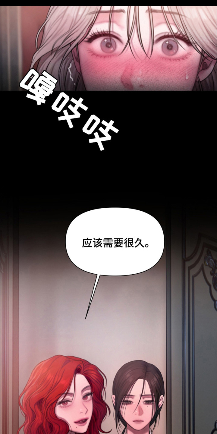 山谷里的铃兰 第17话 第15页