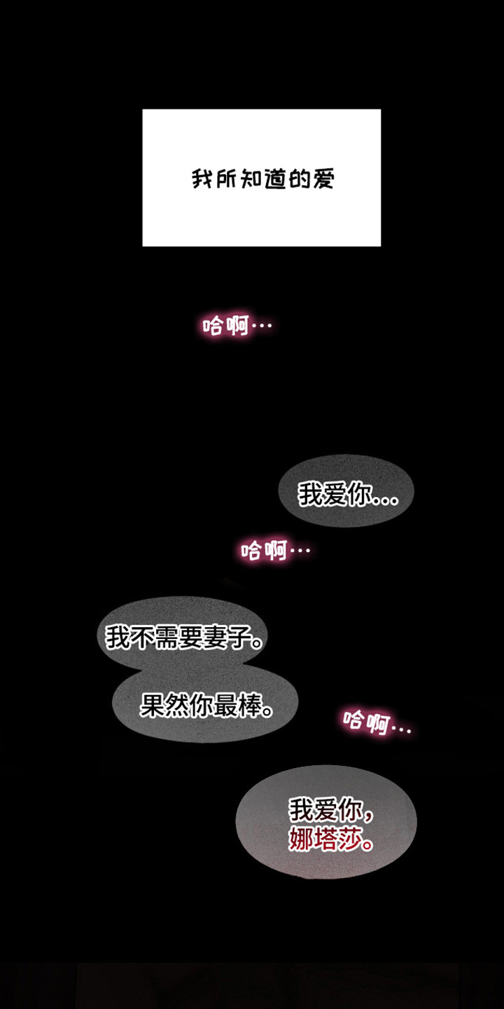 山谷里的铃兰 第14话 第1页