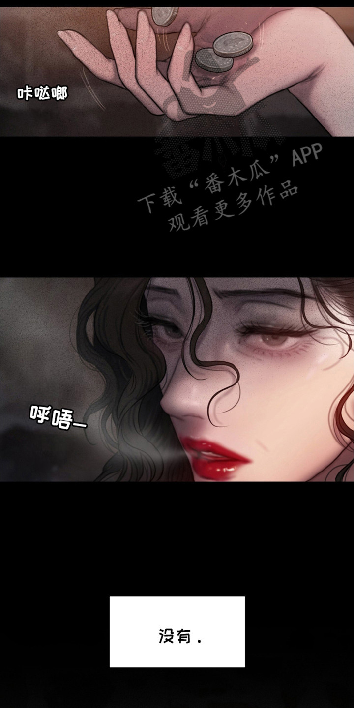 山谷里的铃兰 第14话 第14页