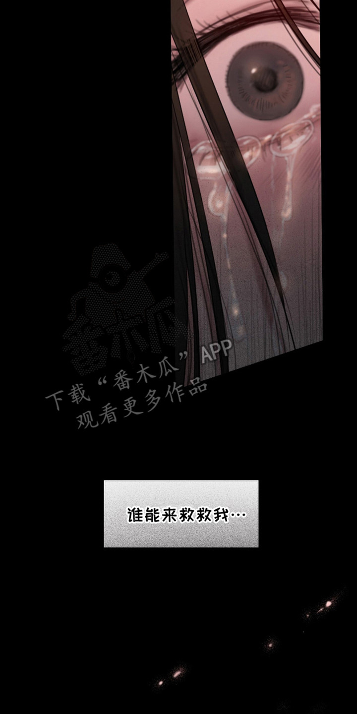 山谷里的铃兰 第14话 第20页