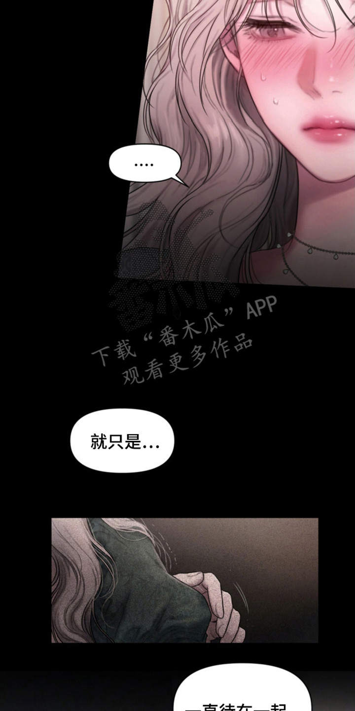 山谷里的铃兰 第8话 第23页