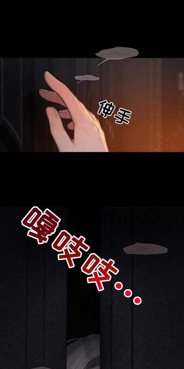 山谷里的铃兰 第7话 第1页