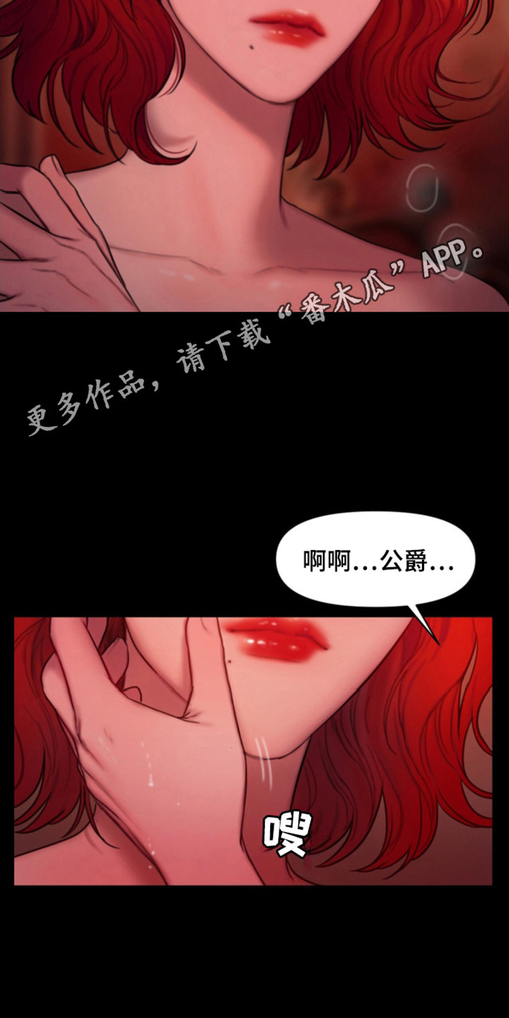 山谷里的铃兰 第7话 第11页