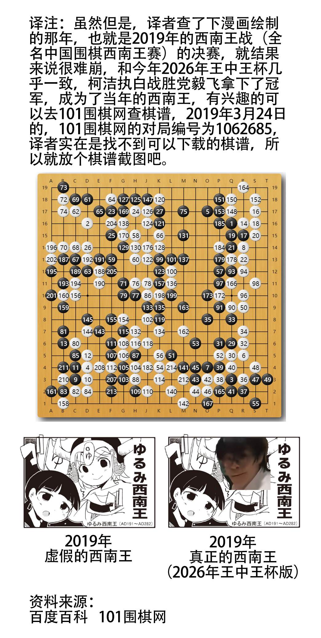 小缓缓 周刊围棋四格漫画 第13话 第2页