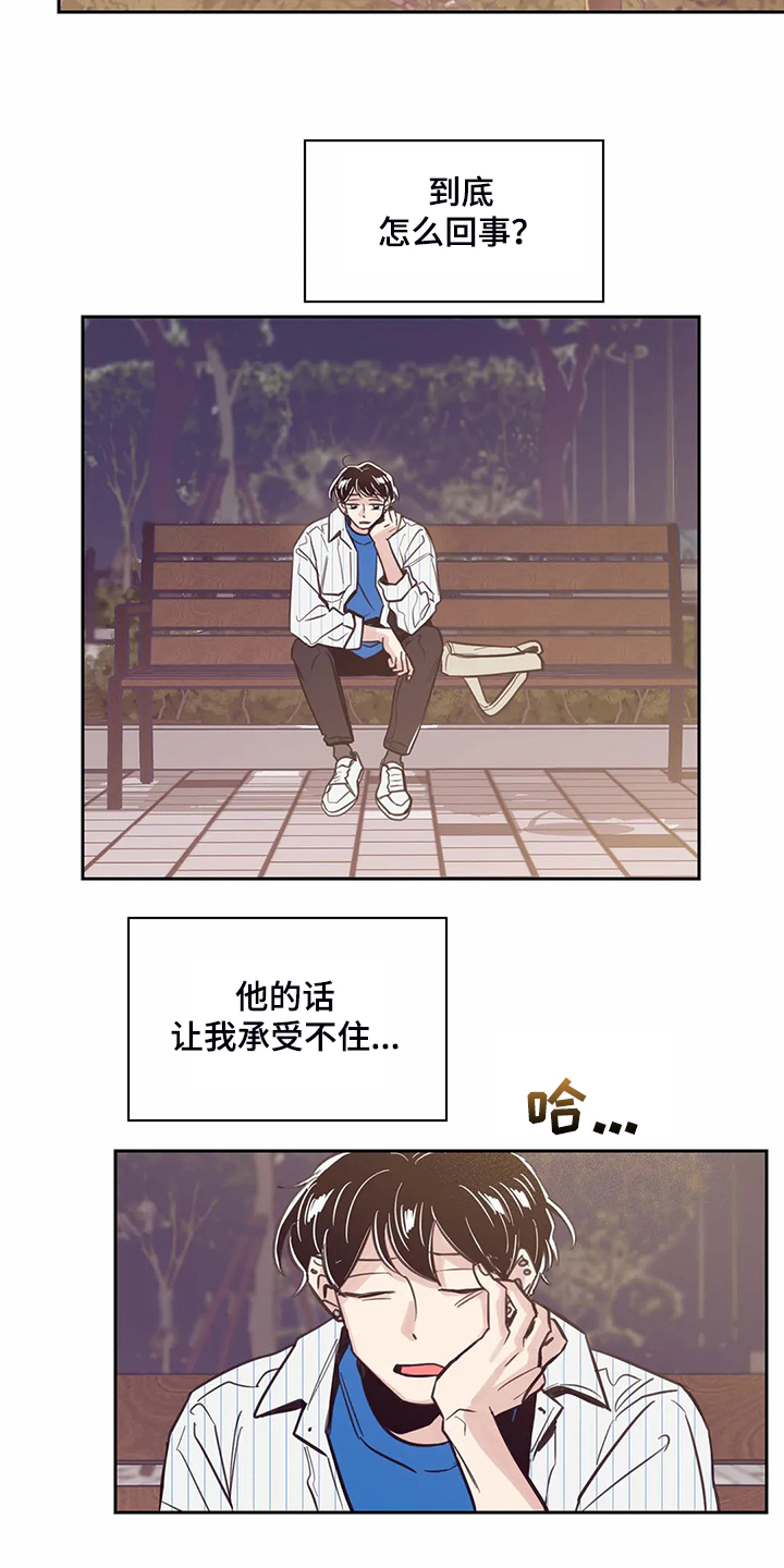 婚礼祝歌 第124话 第12页