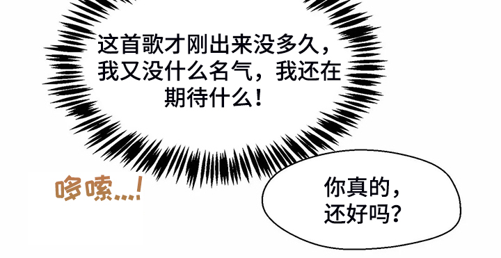 婚礼祝歌 第122话 第12页
