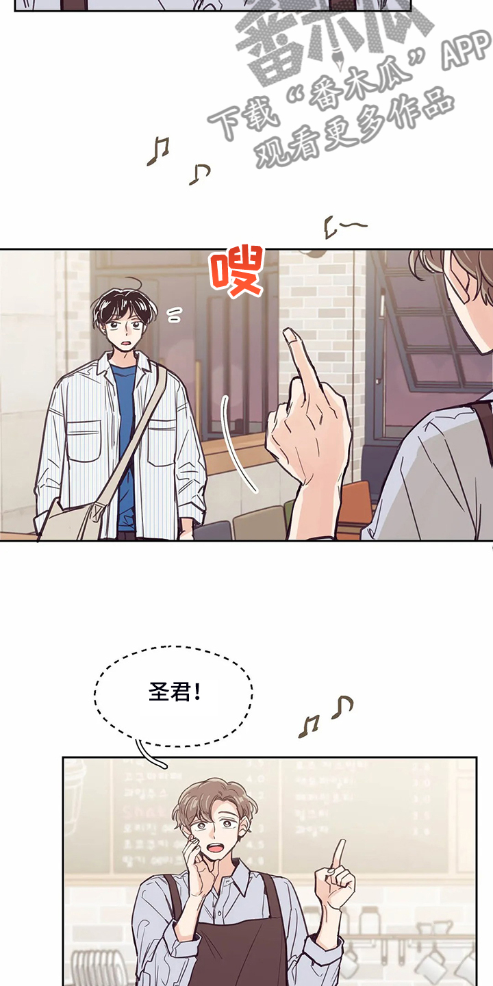 婚礼祝歌 第122话 第5页
