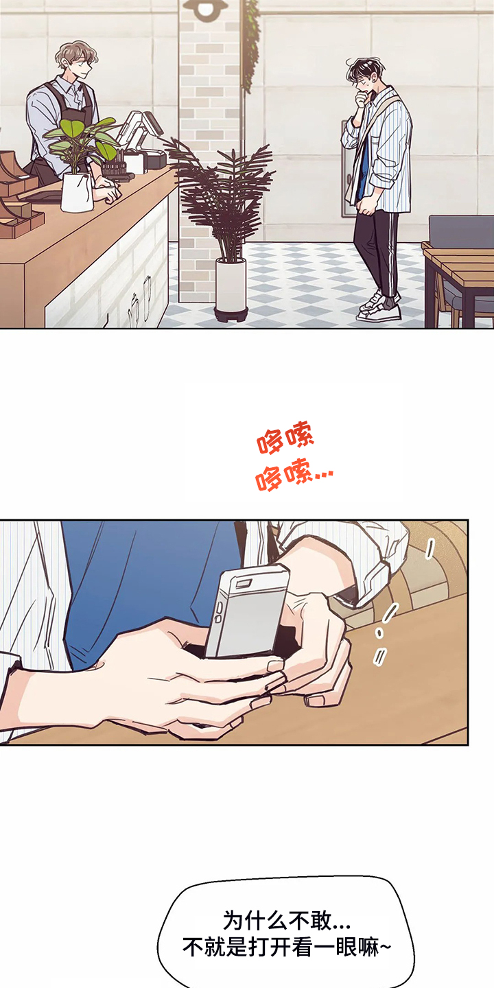 婚礼祝歌 第122话 第8页