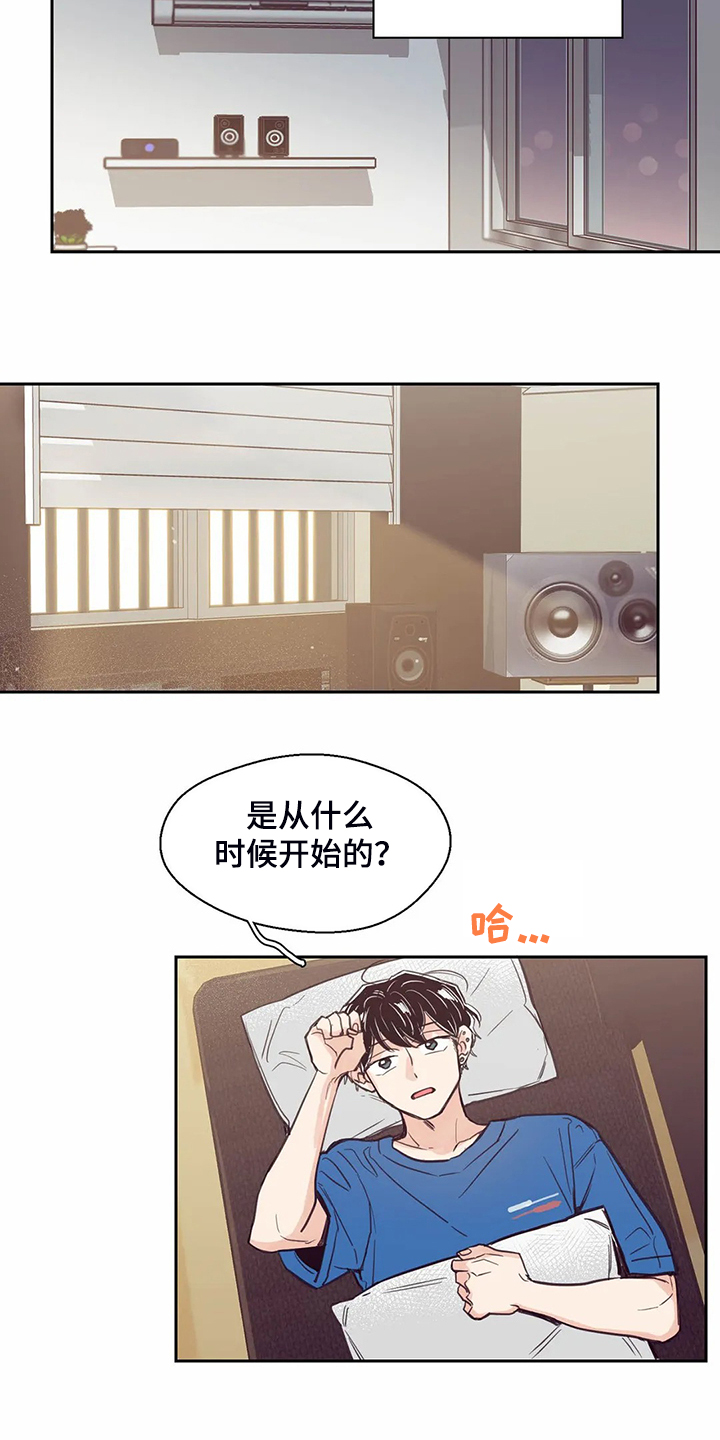 婚礼祝歌 第121话 第17页