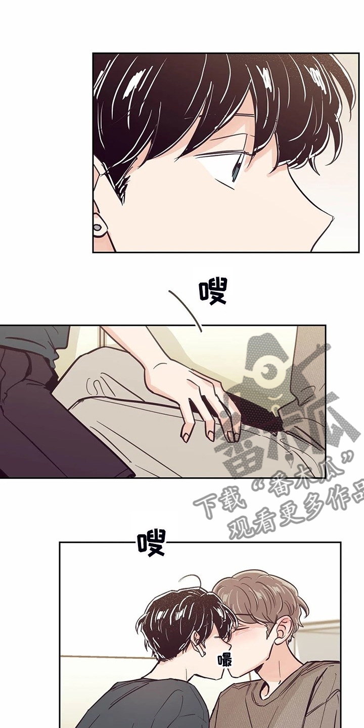 婚礼祝歌 第121话 第5页