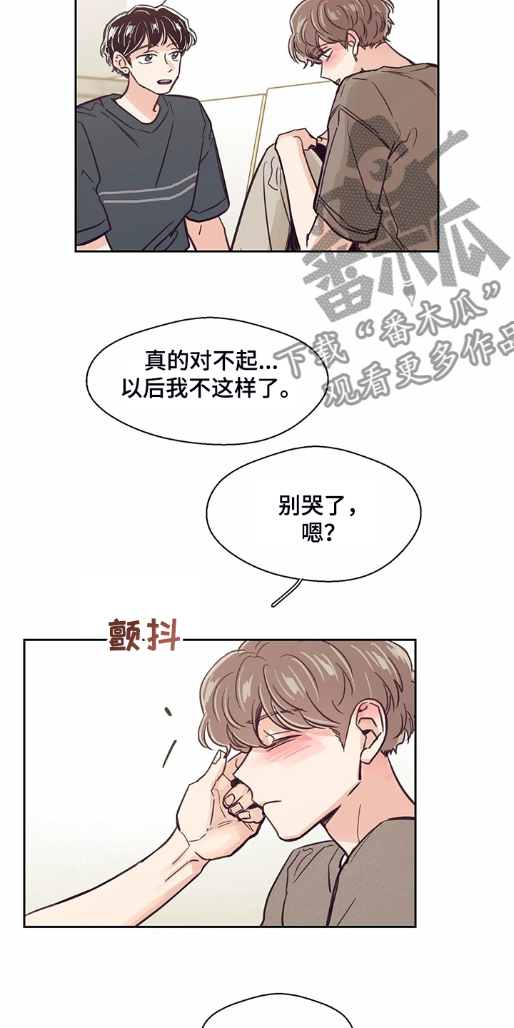 婚礼祝歌 第120话 第20页