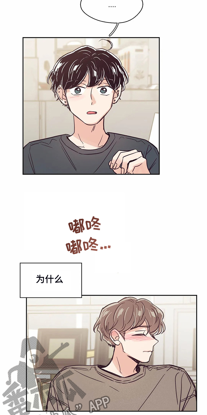 婚礼祝歌 第120话 第21页