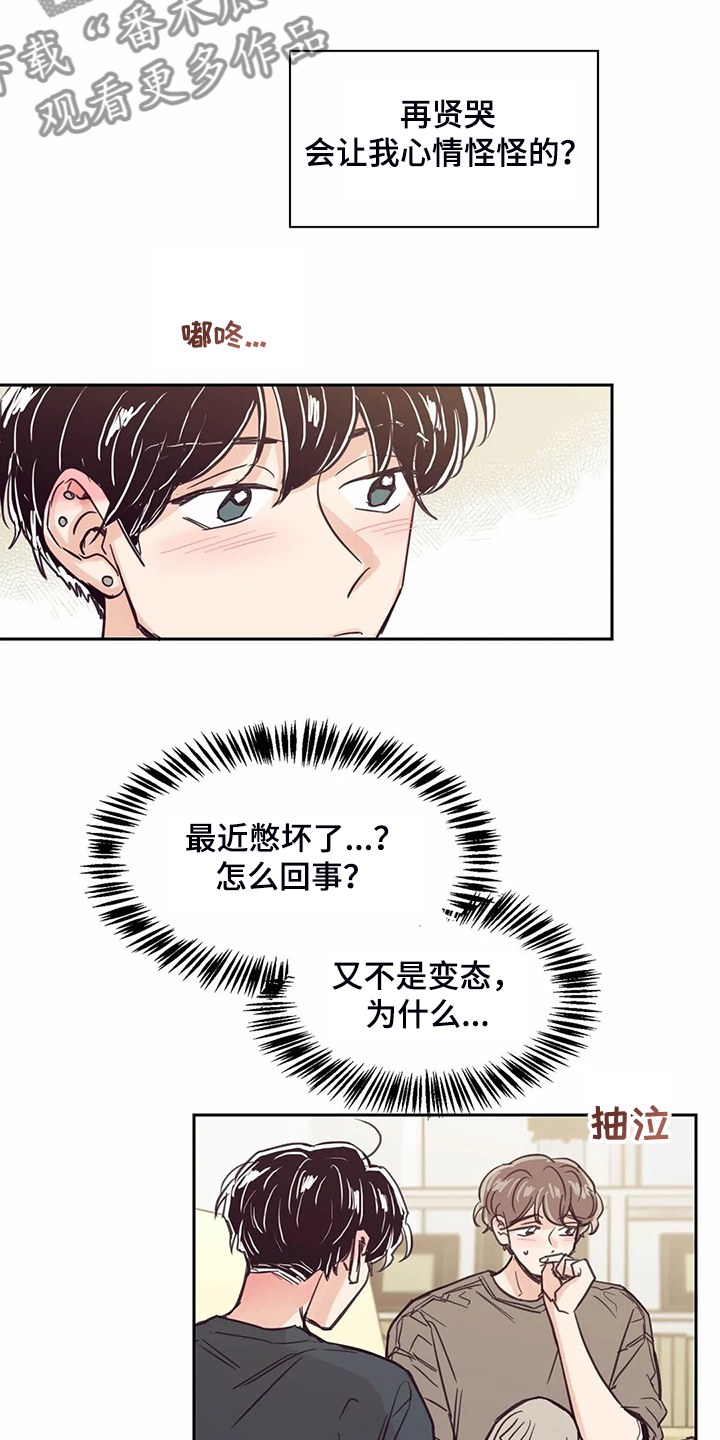 婚礼祝歌 第120话 第22页