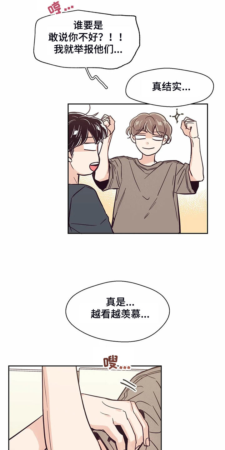 婚礼祝歌 第120话 第7页