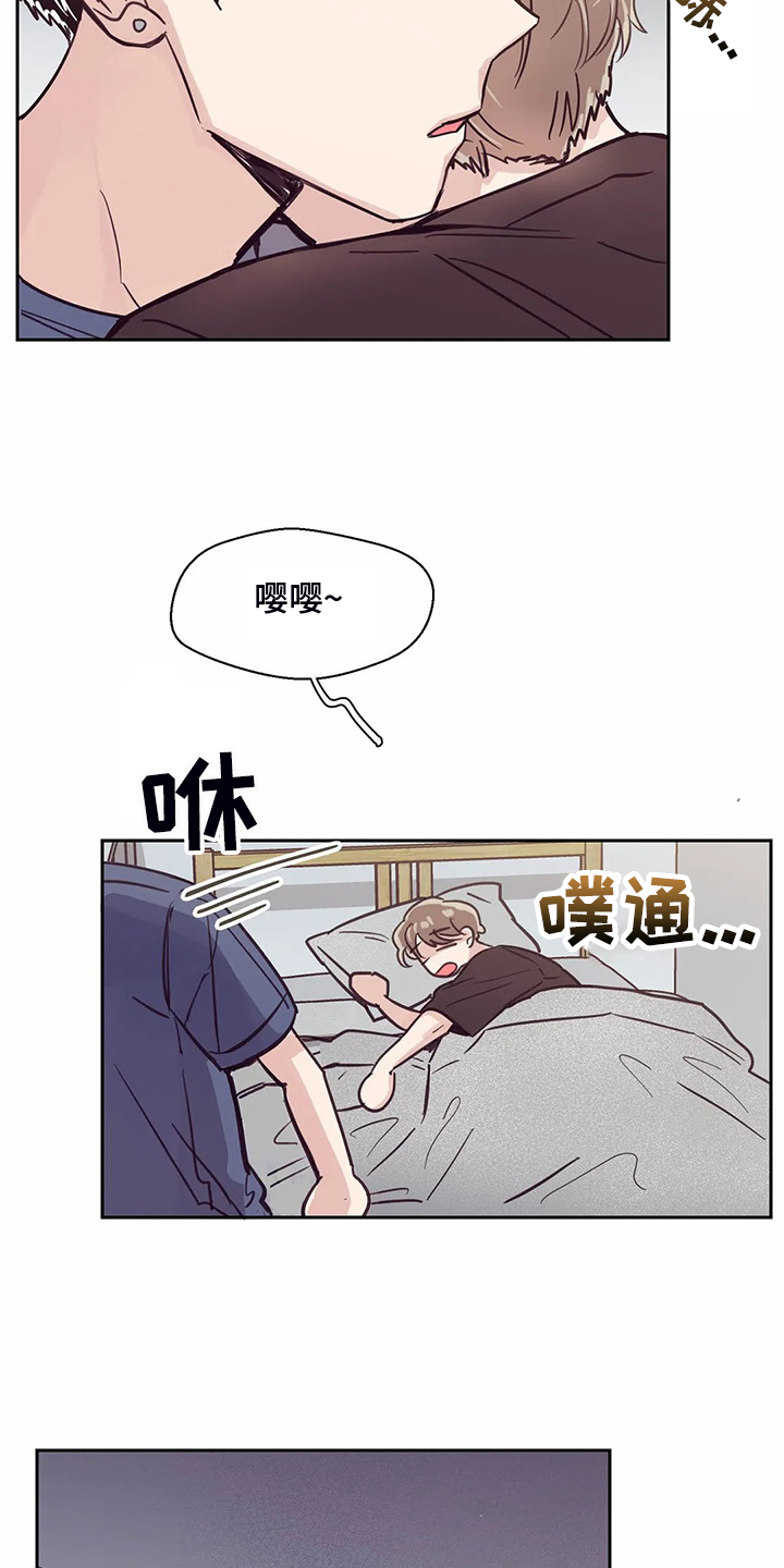 婚礼祝歌 第118话 第8页