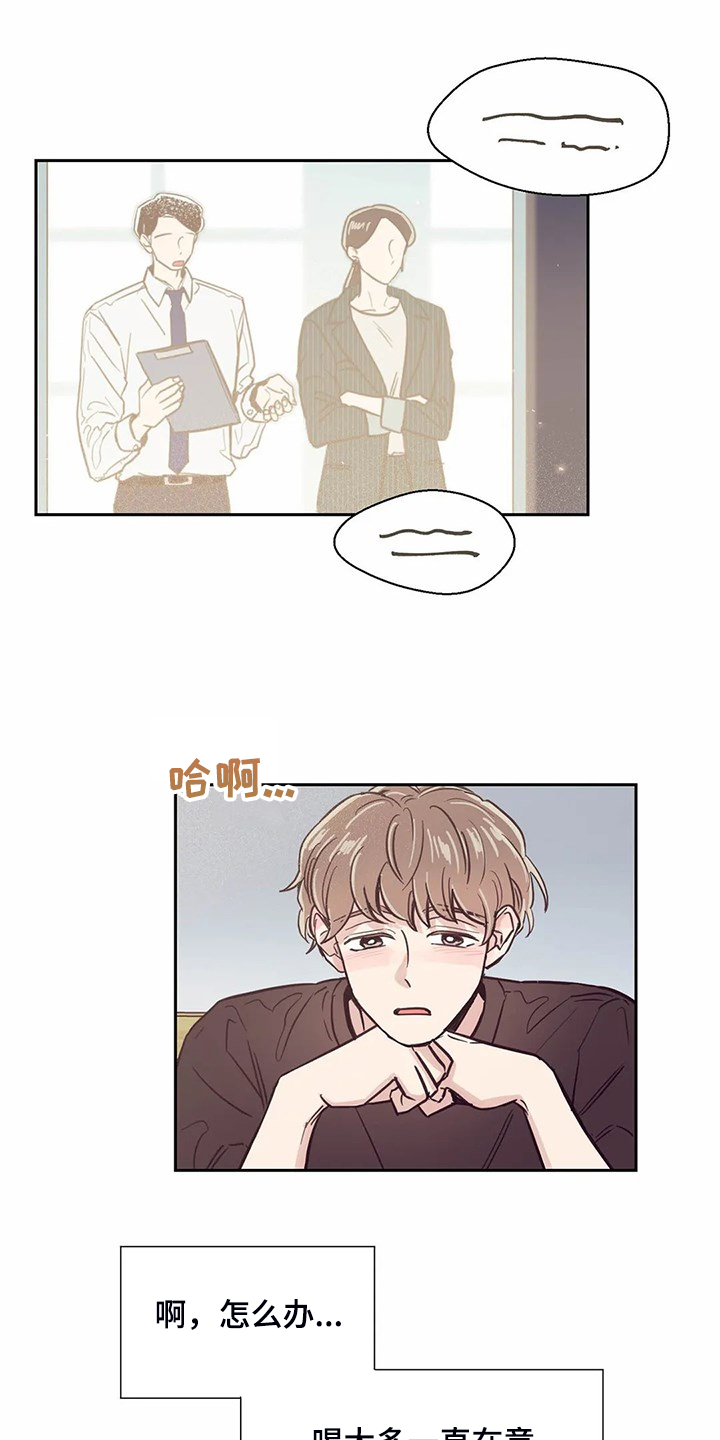 婚礼祝歌 第117话 第1页