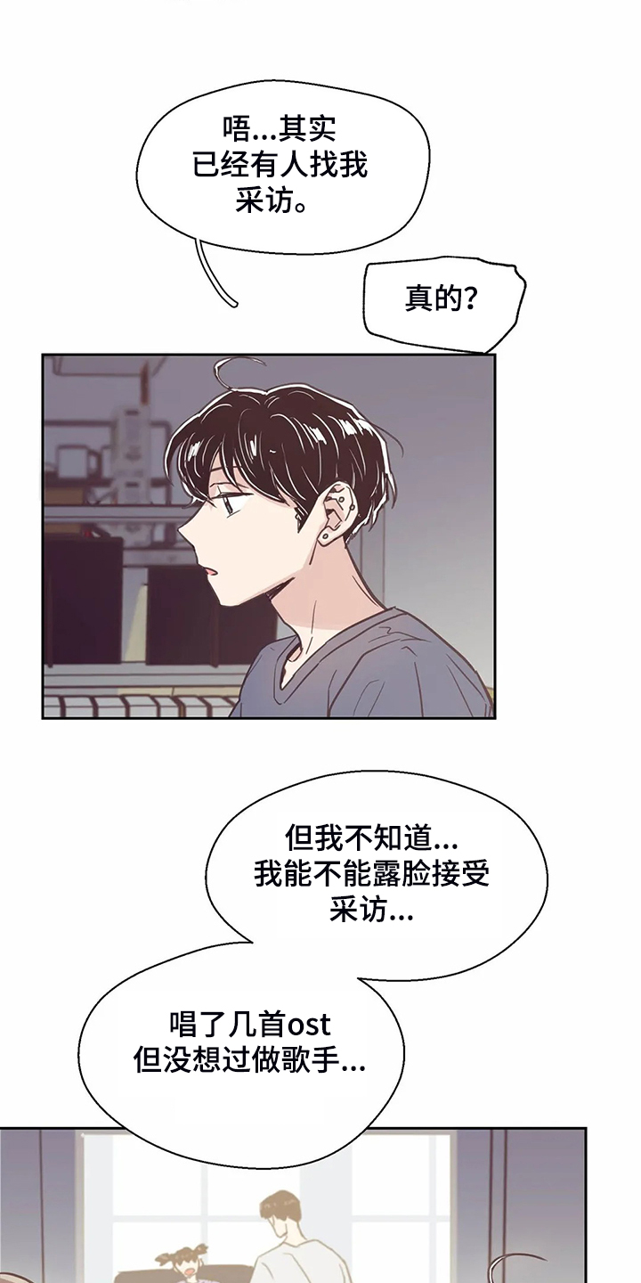 婚礼祝歌 第116话 第15页