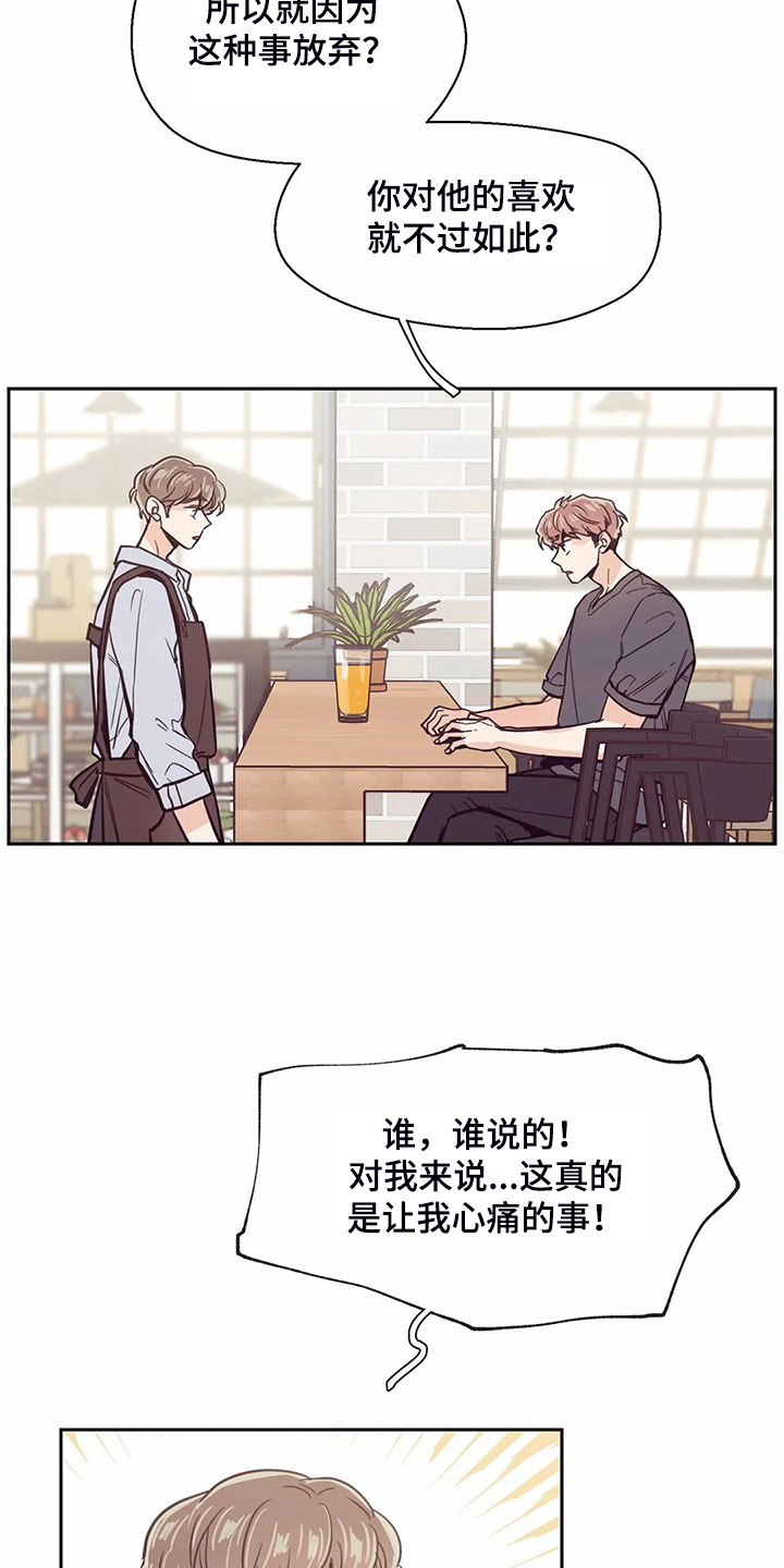婚礼祝歌 第114话 第7页