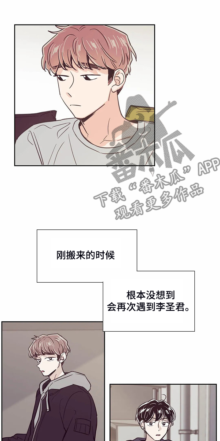 婚礼祝歌 第113话 第21页