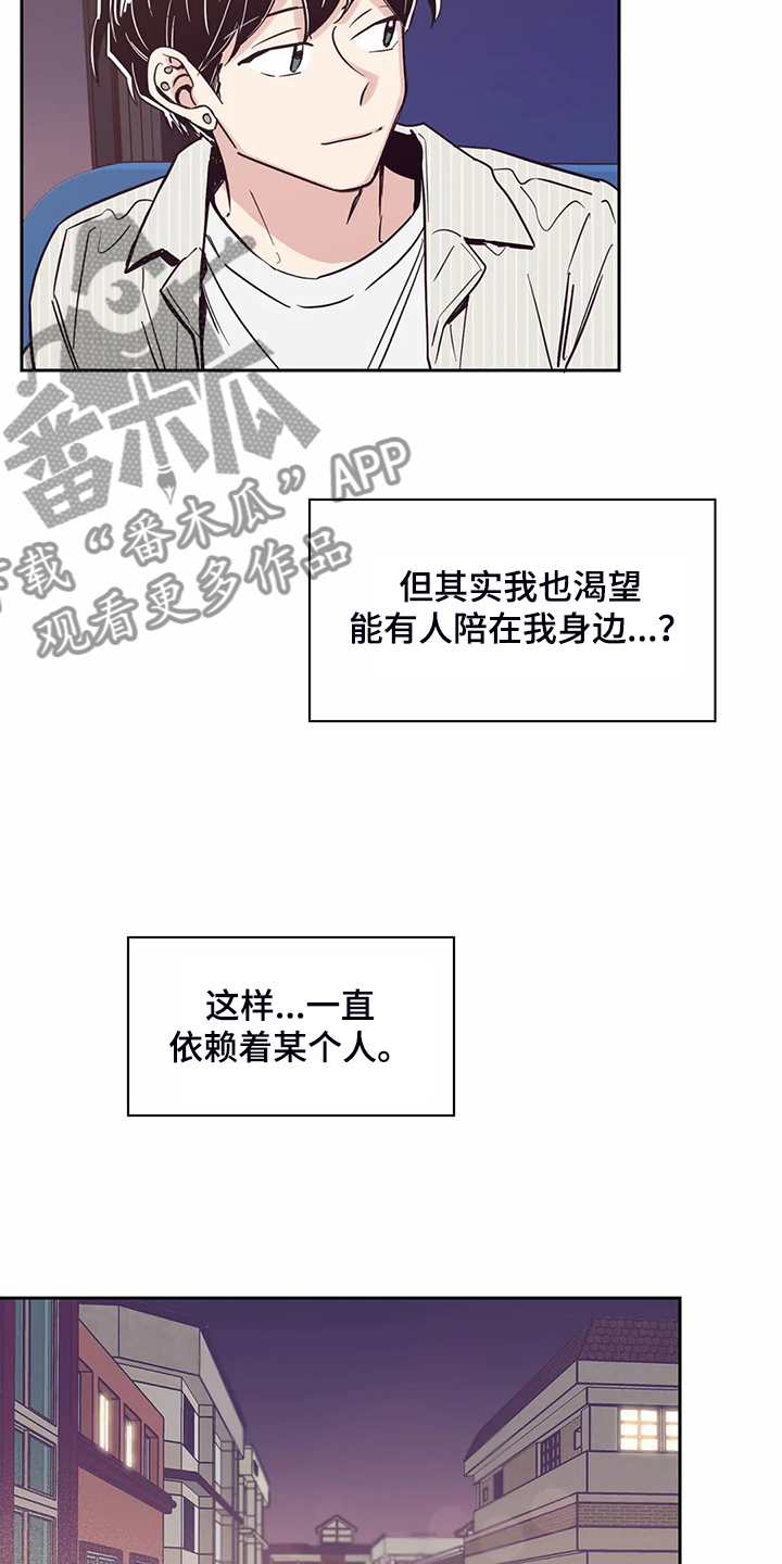 婚礼祝歌 第113话 第4页