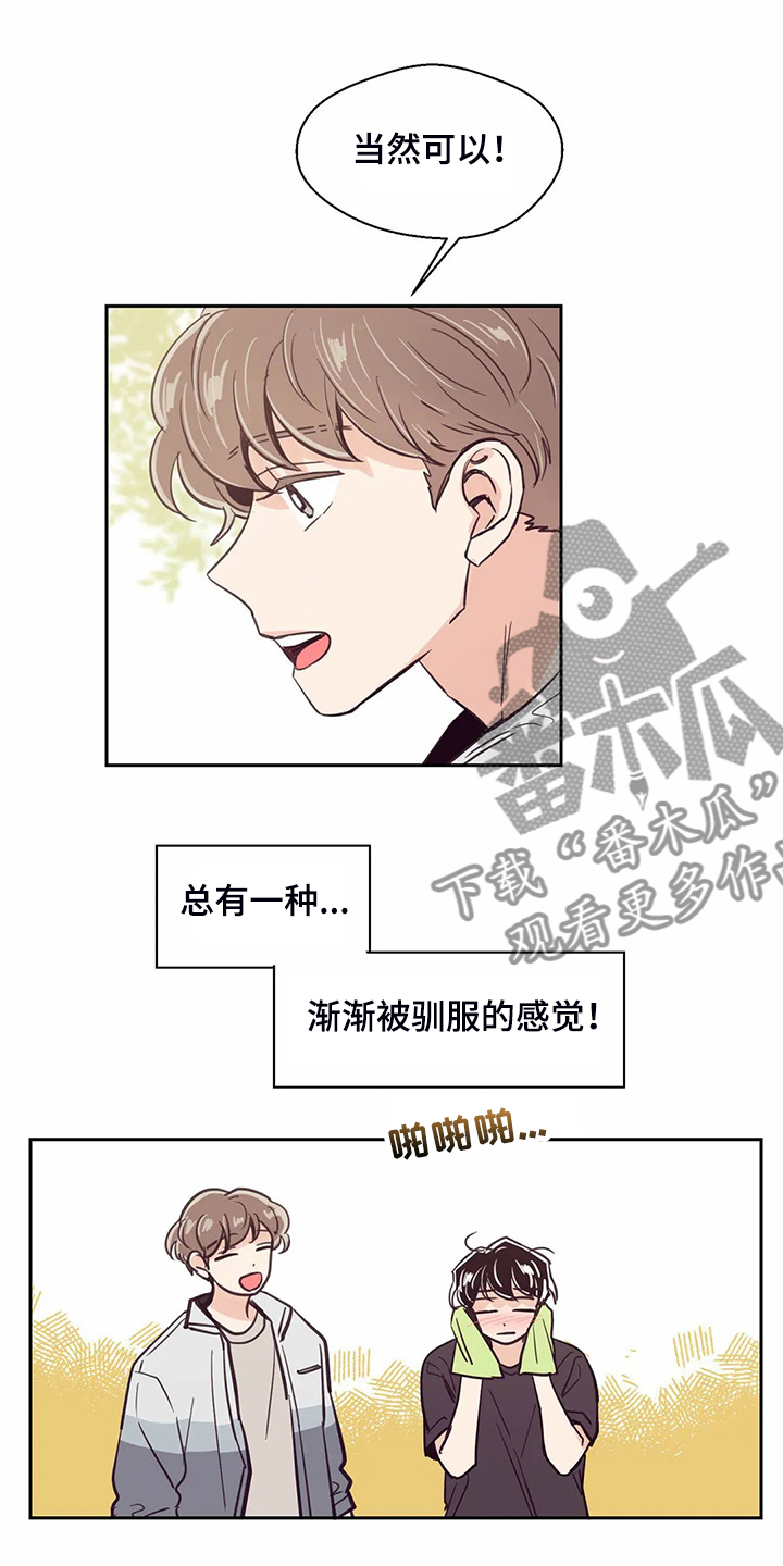 婚礼祝歌 第112话 第15页