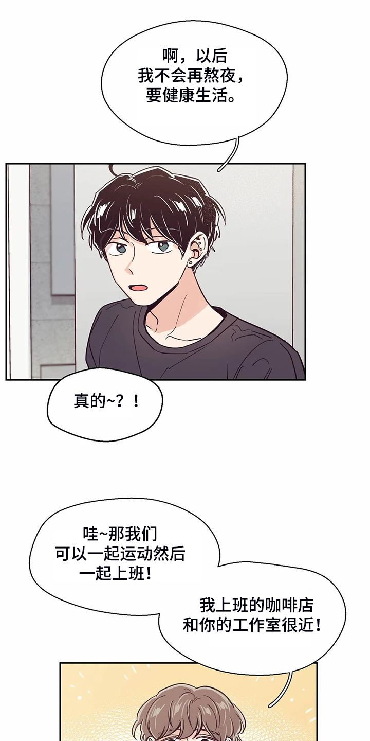 婚礼祝歌 第111话 第13页