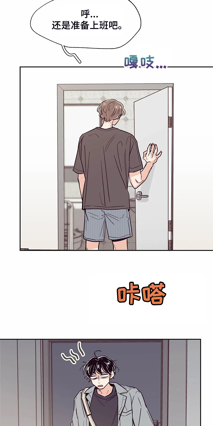 婚礼祝歌 第111话 第4页