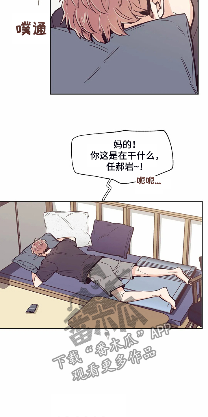 婚礼祝歌 第109话 第19页