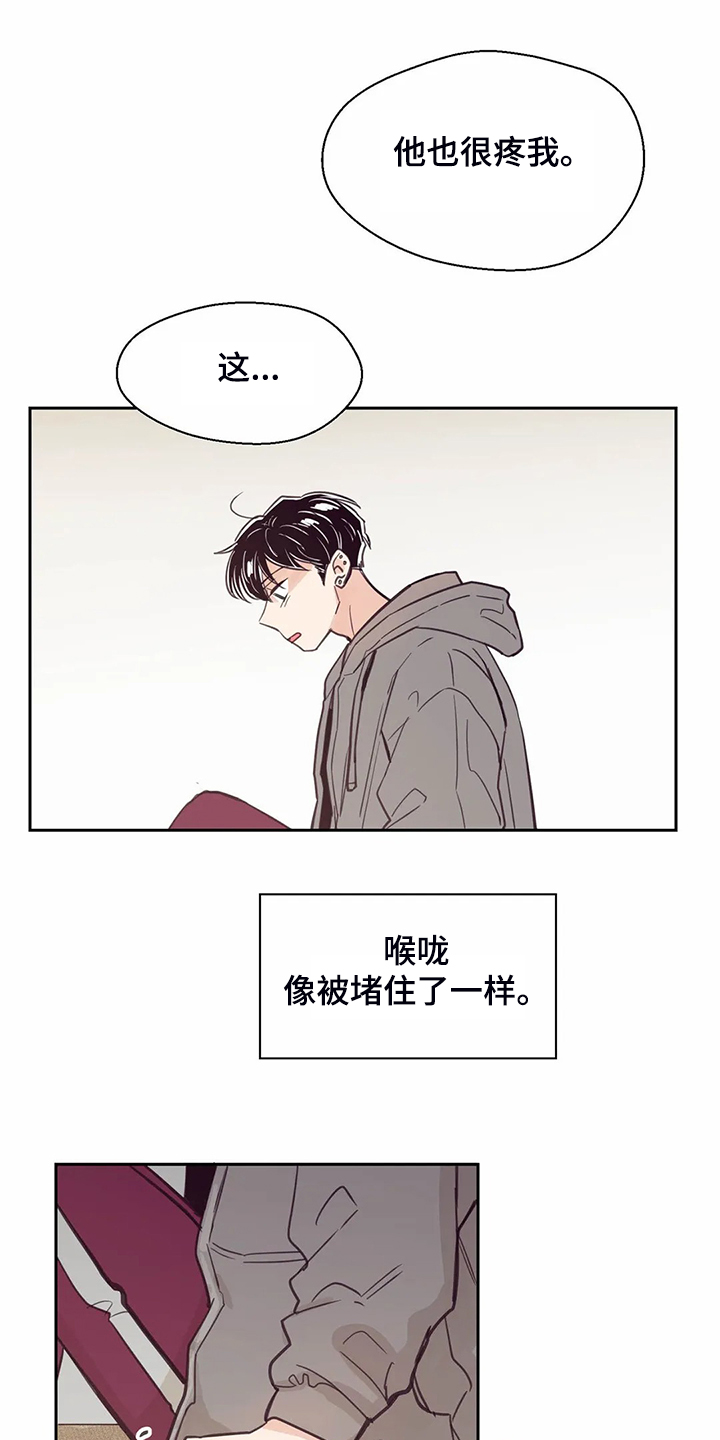 婚礼祝歌 第108话 第1页